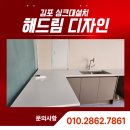 상업용4 | 김포 싱크대설치, 상업시설 맞춤 주방 시공 후기