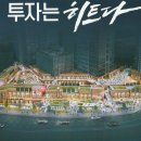히트부동산공인중개사사무소 이미지