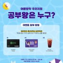 일취월장 관리형 스터디카페 달동시청점 네이버블로그