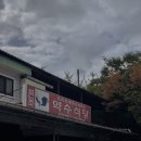 다덕고기집