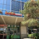 랜드마스타공인중개사사무소 이미지