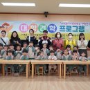 양주경찰서어린이집 이미지