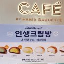 파리바게트 춘천봄내점 이미지
