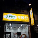 편한공인중개사사무소 네이버블로그