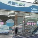 e-편한세탁소 이미지