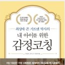 독서감정코칭 이미지