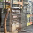 다락곡(고경)2 | <대전> 커닝kerning: 대전 내돈내산카페, 필터커피 맛집 주말 방문 후기