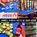 잭팟 홀덤 | 신촌 데이트 코스 신촌역 홀덤펍 세계맥주 무제한 시간 가는 줄 몰랐던 레벨업펍