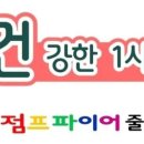 점프파이어 줄넘기 전문학원 이미지