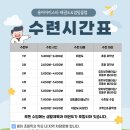 용이 아이스타 태권도&점핑클럽 이미지