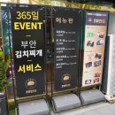 원조부안집 마포직영점 이미지
