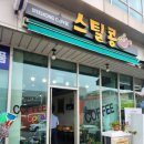 스틸콩 이미지