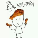 나는치킨이다