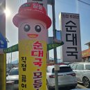 이가네양평해장국