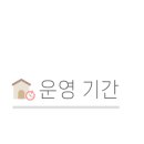 윙크패밀리평택.안성 이미지