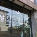 제주 달리 이미지