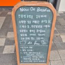 나우온브레드