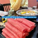 착한소 샤브샤브 | 서현역 맛집 옥소반 분당서현점 가족 모임 추천 스키야키 샤브샤브 착한가격 가성비 후기