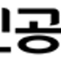 신공항 경정비 이미지