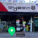 모닝글로리순천 이미지