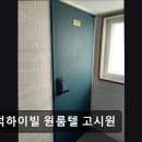 인덕하이빌 - 3319 | 고시원 고시텔 원룸 추천] 인덕하이빌 원룸텔 고시원 노량진 고시원 인덕하이빌, 안전하고 조용한 공간