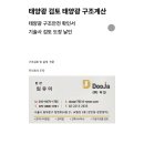 강토엔지니어링 이미지
