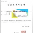 임업행정사사무소 네이버블로그