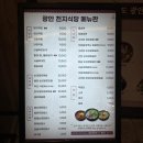 황금국밥식당 | 위례중앙타워맛집 맛있는 국밥 먹으로 광안천지식당위례점 방문 후기