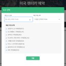 미국 서부 허츠 렌트카 할인 프로모션 예약 쿠폰 공유