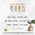 롤러홀릭