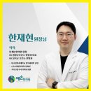 예손한의원 이미지