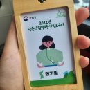 [산림도우미 1기_한가림] 🌿산림도우미 1기 발대식& 파주 캠프🌿 남북산림협력이 이렇게 중요하다고?!