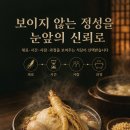 설악건강원 - 춘천시 후석로393번길 10 | 식당의 성공 조건이 된 ‘쇼잉’ 시설을 바꾸지 않고 한식당의 가치와 전문성을 보여주는 방법