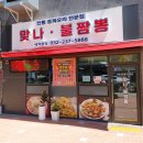 가재울역 | 해물 짬뽕과 짜장면 맛있는 가재울역 맛집 맞나 불짬뽕 후기