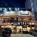 강레오의차돌집길음점