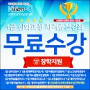 비전큐원격평생교육원 이미지