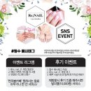 리&리 네일