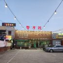 갈비명가황우리 이미지
