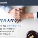 물무산이강원법무사사무소