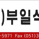 부일식품 - 부안군 | 부일식품