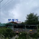 멧돼지집 | [청계산 맛집] 의왕 강원 멧돼지 🐗 소고기 맛 나는 멧돼지 삼겹살과 직접 재배한 반찬 후기!