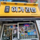 굴포천역 2번 출구 이미지