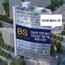 비에스치과교정과치과의원 이미지