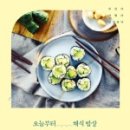 채식식단 웰빙요리 이미지