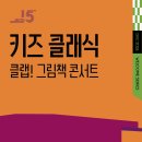 그림 속 클래식 이미지