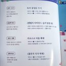 강서구 초등 5학년 6월 한우리 독서토론 논술 수업 교재 및 필독서