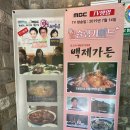 [백제가든, 내돈내먹 후기! 익산 토종닭백숙 &amp; 오리백숙 맛집!]