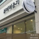 [ 부산역 속눈썹 맛집 ] 케라틴 속눈썹펌 + 틴팅펌후기! 뷰티라운지