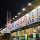 남원우럭축제