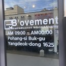 B'ovement 이미지